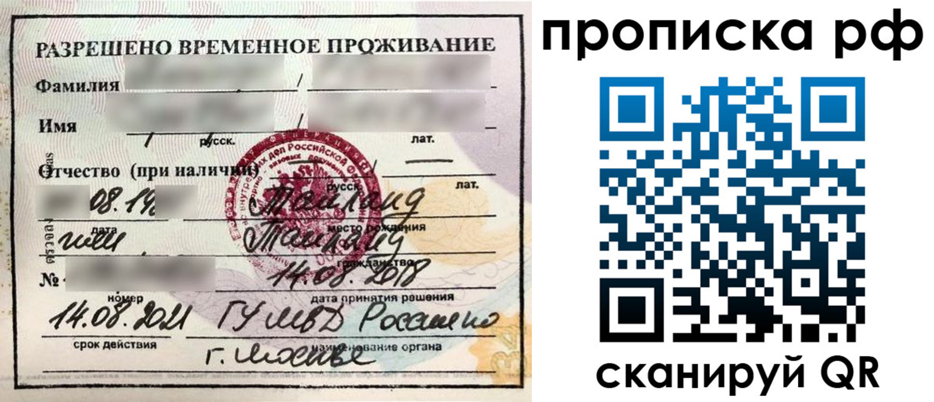 миграционный учет в Баймаке