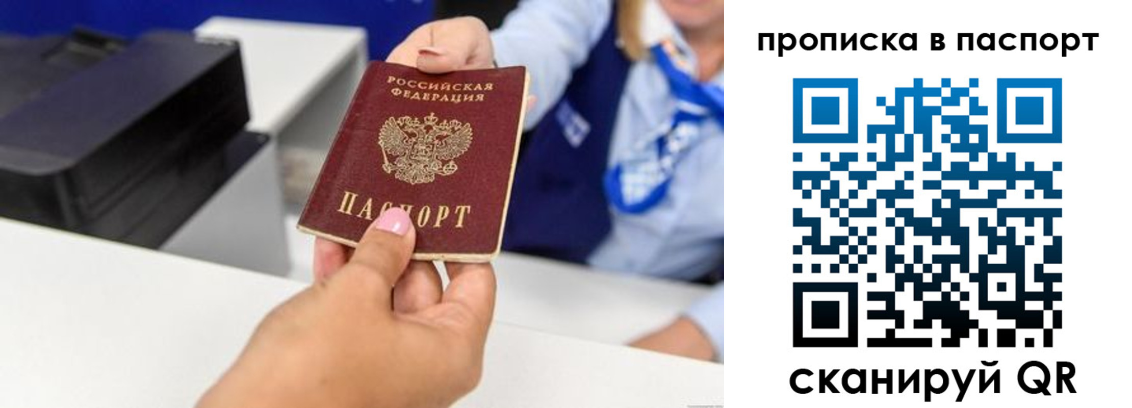 миграционный учет в Баймаке