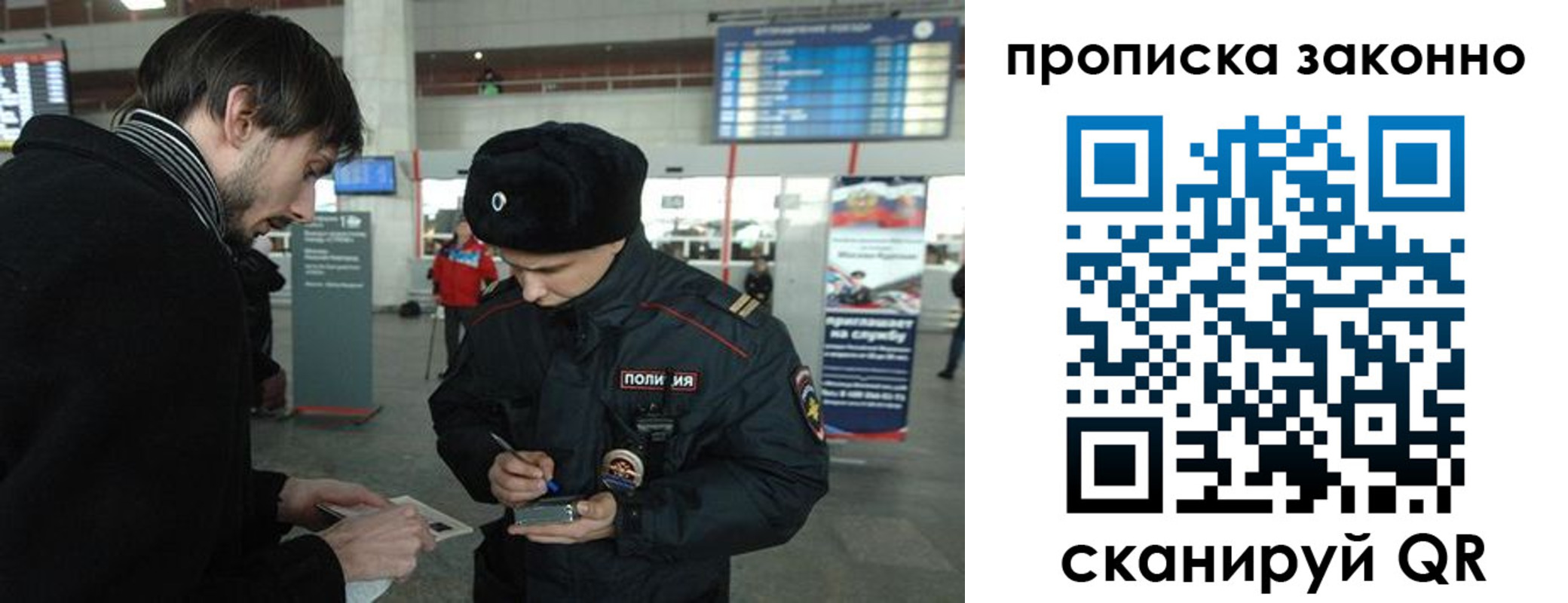 прописка ребенка в Баймаке