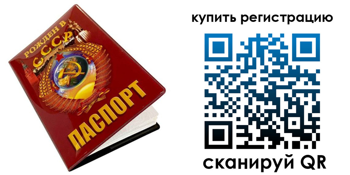временная регистрация адрес в Баймаке
