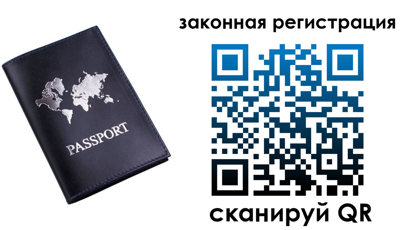временная регистрация 2025 в Баймаке
