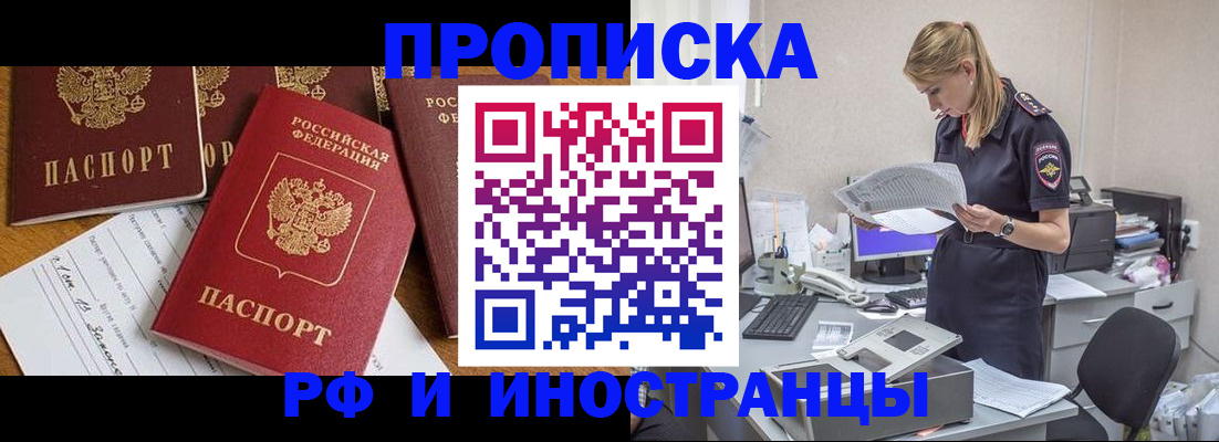 временная регистрация 2025 в Баймаке