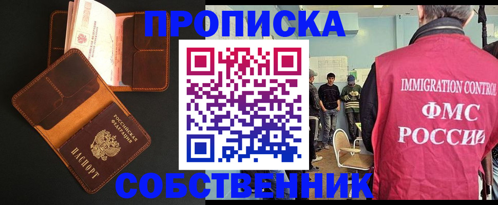 регистрация в Баймаке