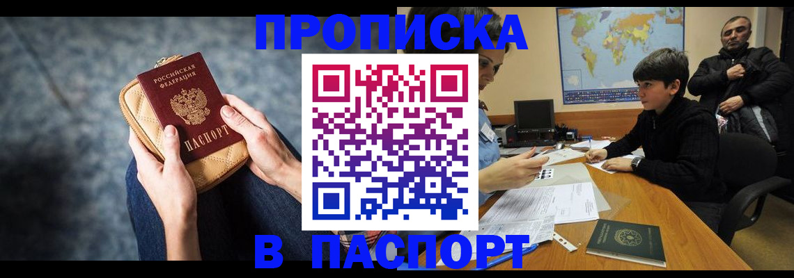 регистрация для школы в Баймаке