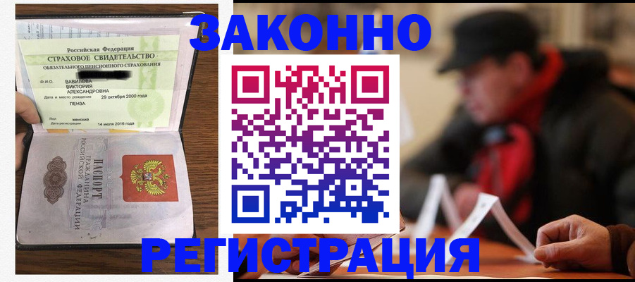 где прописаться в Баймаке