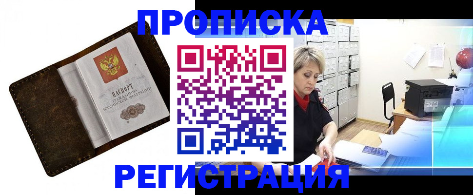 временная регистрация адрес в Баймаке