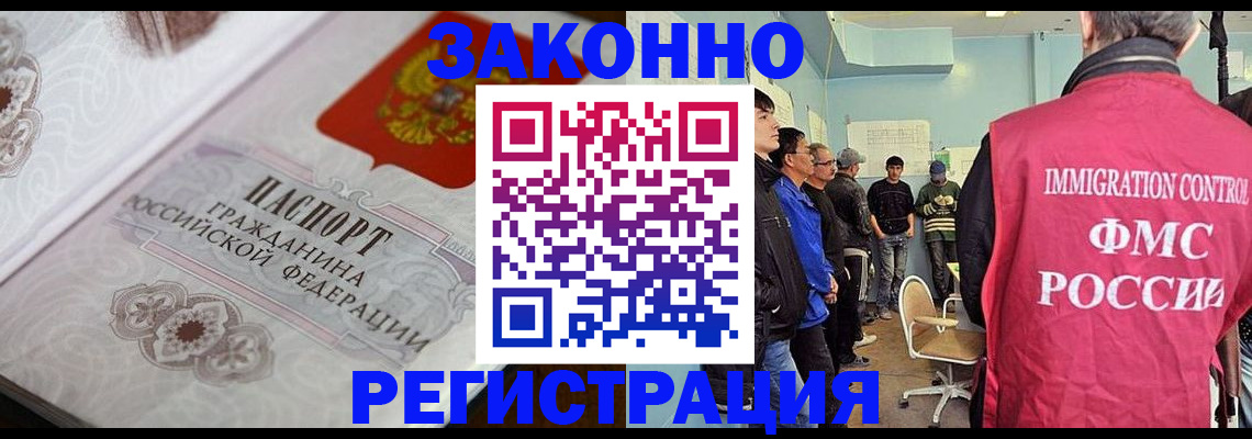 купить прописку в Баймаке