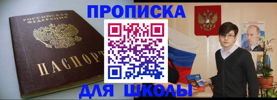 временная регистрация поиск в Баймаке